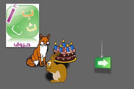 Arabic Letters and Words Screenshots 0