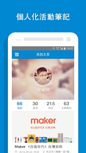 【免費生活App】Accupass - 探索身邊的活動-APP點子