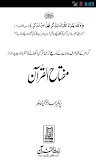 Miftah Ul Quran - Urdu