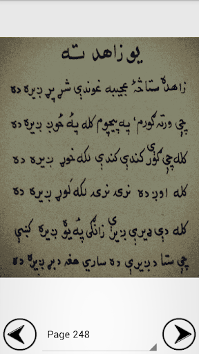 【免費書籍App】Kalam Hamza Baba Pashto Part 2-APP點子