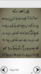 Free Kalam Hamza Baba Pashto Part 2 APK