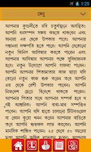 Lalkitab Astro Bangla Free(圖3)-速報App
