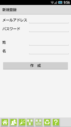 My Roots 家系図をつくろう Androidアプリ Applion