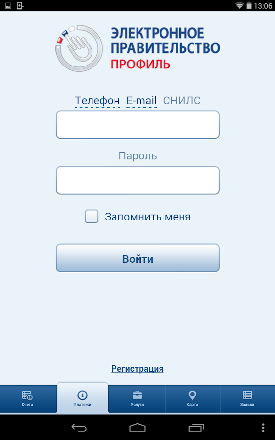 Госуслуги - Android Apps on Google Play