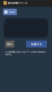How to get 絶対禁煙カウンタ patch 1.0 apk for laptop