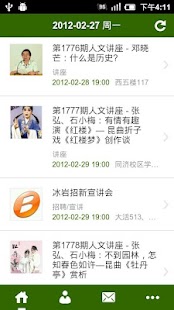 duocai Screenshots 1