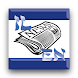 Israeli News English