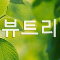 예뻐지는어플 (동안미녀)