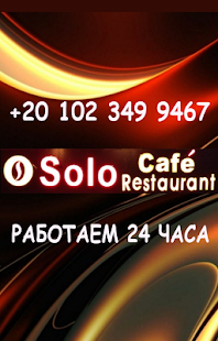 Free Download SOLO CAFE APK for PC