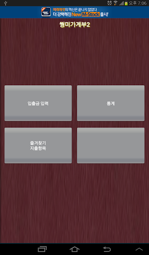 【免費財經App】뭥미가계부2(초심플, 초간단)-APP點子