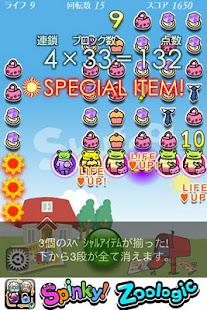Shufoo!×Spinky ケロケロ大連鎖(圖4)-速報App