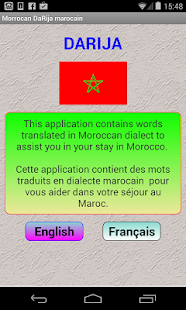 Apprendre le marocain (daRija)(圖1)-速報App