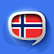ノルウェー語の翻訳 - 翻訳機能・学習機能・音声機能