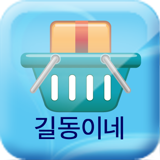 길동이가게 LOGO-APP點子