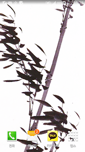 bamboowind inkwash wallpaper Screenshots 0