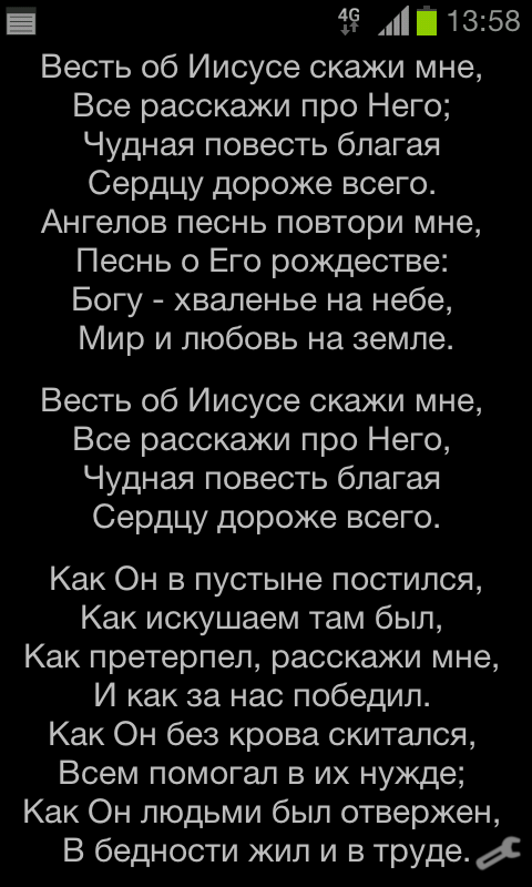 песнь возрождения скачать сборник