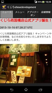 How to download くじら 1.0 apk for laptop