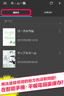 MangaName/  制作漫畫的免費筆刷app(圖3)-速報App