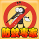 Mosquito