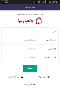 وتعاونوا Screenshots 0