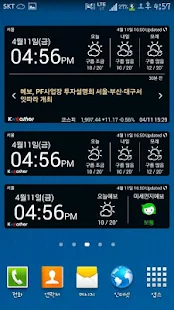  케이웨더 날씨(기상청 날씨,미세먼지,위젯,세계날씨) – Vignette de la capture d'écran  