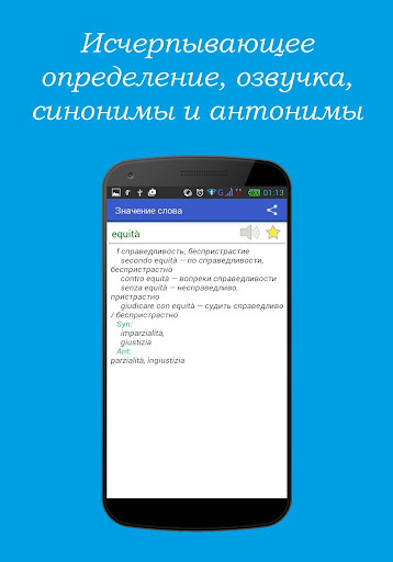 【免費書籍App】Итальянско-русский словарь Prm-APP點子