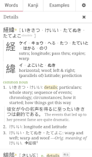 Tangorin Japanese Dictionary(圖2)-速報App