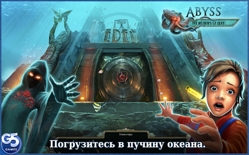 Бездна: Духи Эдема (Full) Screenshot