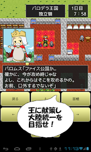 道具屋の帝国(圖3)-速報App