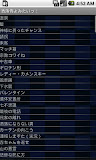 洒落怖よみたいっ！