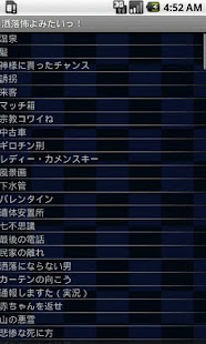 洒落怖よみたいっ！(圖1)-速報App