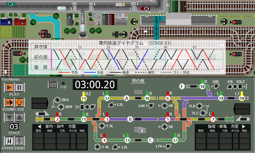掌内鉄道　卯の里駅(圖2)-速報App