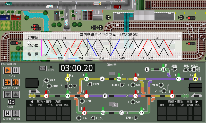 掌内鉄道　卯の里駅 Screen 2