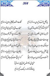 Divan Hafiz Shirazi poster 2