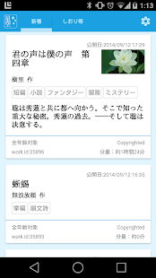 Free Download 星空ビューア APK