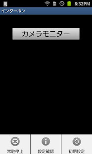 インターホンアプリ(圖1)-速報App