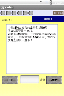 Enithree (謎，謎語)(圖2)-速報App