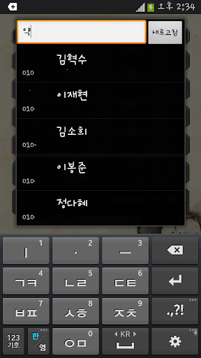 【免費通訊App】통화 위젯(Call Widget)-APP點子