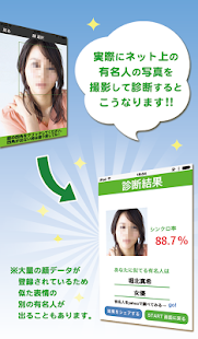 名人臉診斷正式版本 & 趣味惡搞圖片(圖8)-速報App