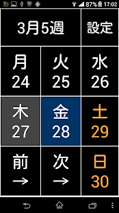 How to mod 大きな文字のスケジューラ(試用版) 1.1 mod apk for bluestacks