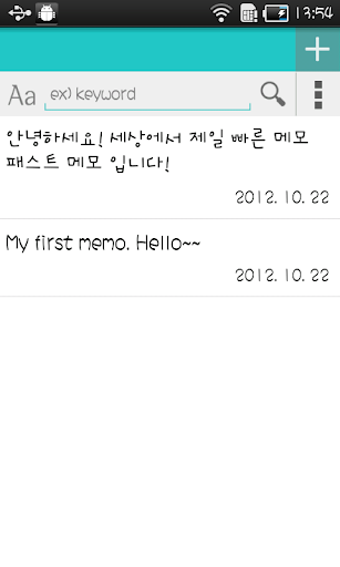 메모 - Fast Memo Lite