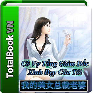 Cô Vợ TG Đốc Xinh Đẹp Của Tôi 娛樂 App LOGO-APP開箱王