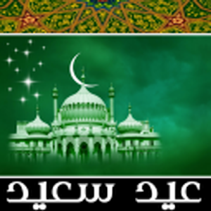 Eid Fetr & Adha Greetings 2016.apk 3.1.1