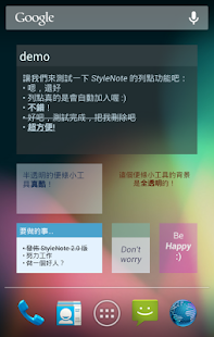 StyleNote (中文版) 筆記記事本 + 便條小工具(圖3)-速報App