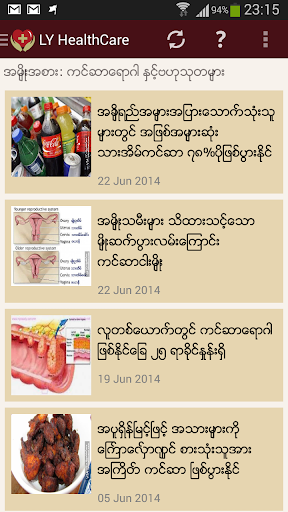 【免費醫療App】Myanmar Health-APP點子