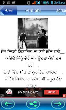 Punjabi Status shayari SMSのおすすめ画像3