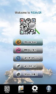 Free Download 독도 MyQR APK