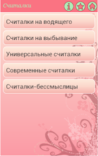 Детские рифмы Screenshots 6