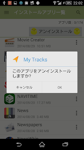 インコアンインストーラー(圖5)-速報App