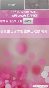 How to mod 幽默年曆 1.2 unlimited apk for laptop